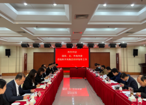 國家、省、市發(fā)改委走進新天地，助力民營房企發(fā)展